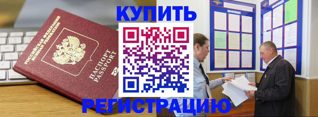 прописка ребенка в Юрьев-Польском